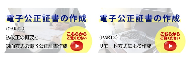 日公連のサイトから